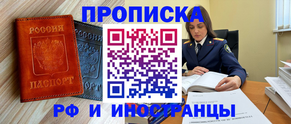 регистрация для школы в Пятигорске